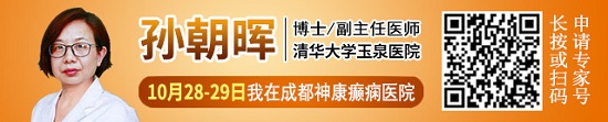 【成都癫痫病医院】超难约的北京三甲癫痫名医10月28-29日莅临神康亲诊，援助通道开启请提前预约!